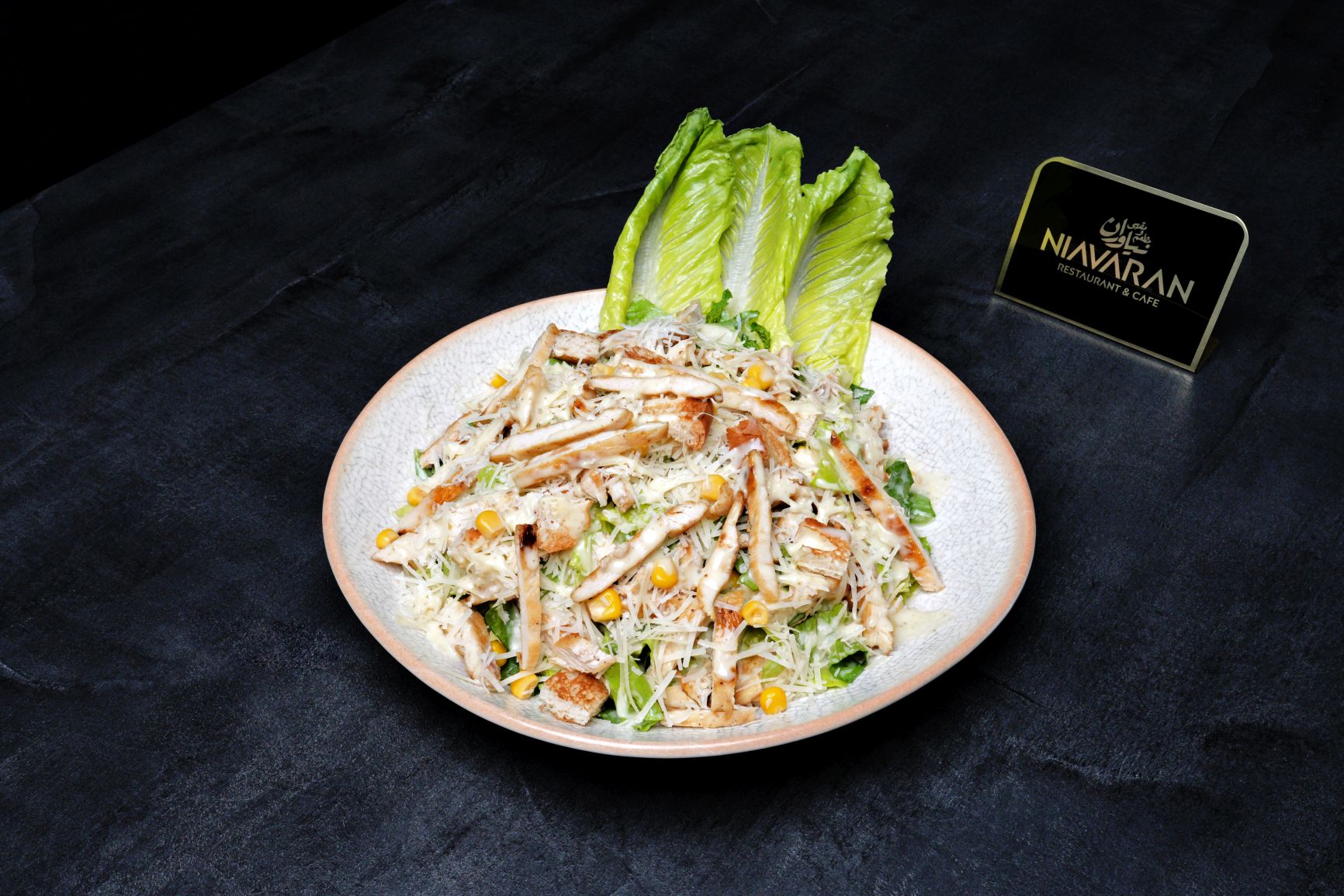 CHICKEN CAESAR SALAD (سلطة سيزار بالدجاج) (سالاد سزار با مرغ)