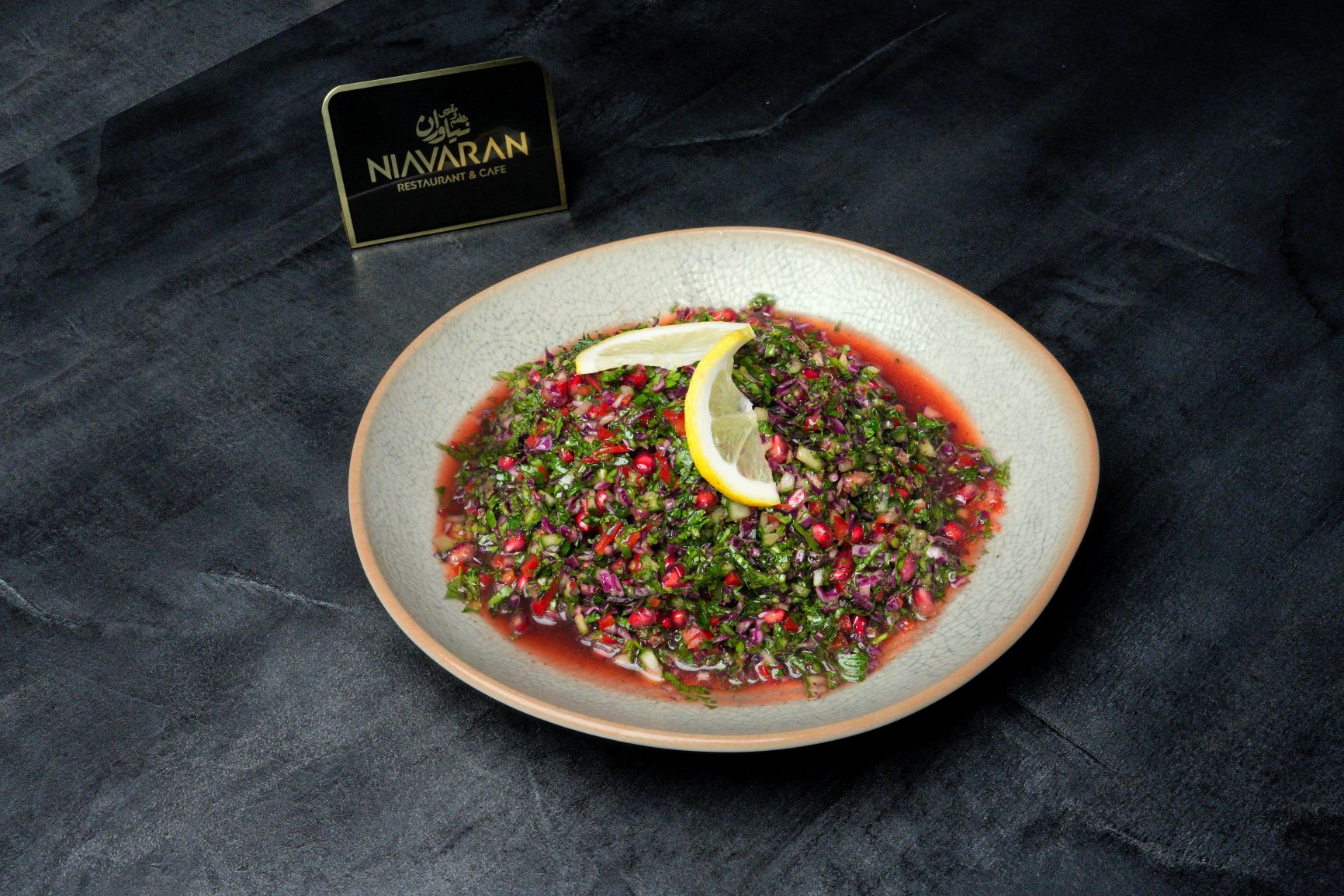 NIAVARAN SPECIAL SALAD (سلطة خاصة نياوران) (سالاد مخصوص نیاوران)