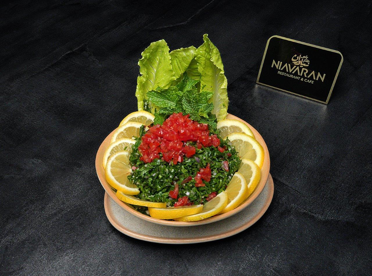 Tabbouleh Salad (سلطة تبولة) (سالاد تبوله)